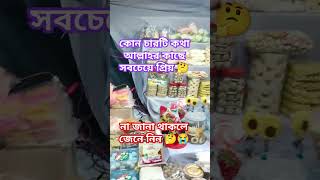 কোন চারটি কথা আল্লাহর কাছে সবচেয়ে প্রিয় 🤔#islamicstatus #ইস্তেগফার #mizanur_rahman_azhari #islamic