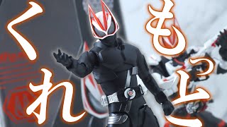 【ナンボでも】S.H.フィギュアーツ　仮面ライダーギーツ エントリーレイズフォームをレビュー！S.H.Figuarts KamenRider Geats Entry Raise Form Review