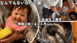 とある日のご飯の様子。【離乳食中期／卒乳／3回食／２歳児のご飯は離乳食より忙しい】