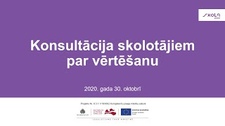 Fragments no konsultācijas skolotājiem par vērtēšanu (Pāvels Pestovs) | 30.10.2020.