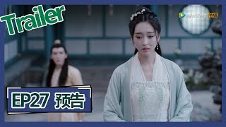 《陈情令 The Untamed》——EP28预告Trailer