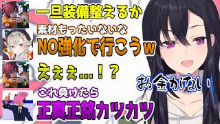 二回連続でディアブロスにボコられ金欠に絶望するも謎のゲーマー理論で三度目の正直を達成する一同www【一ノ瀬うるは/小森めと/kinako/Sqla/モンハン/ぶいすぽっ！/切り抜き】