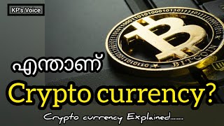 എന്താണ് ക്രിപ്റ്റോകറൻസി?What is Crypto currency?/Bitcoin/Financial skills from KP's Voice