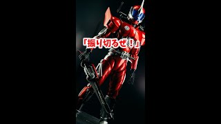 1分でわかる「エンジンブレード」～仮面ライダーアクセル～【ゆっくり解説】 #Shorts