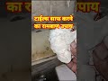 गंदी टाईल्स को साफ करने का रामबाण तरीका clean tiles floor shorts