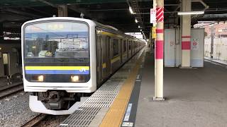 209系2000番台・2100番台マリC606編成+マリC409編成蘇我発車