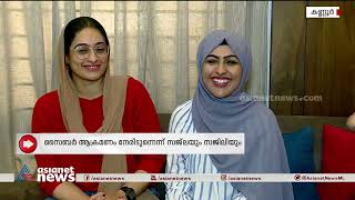 മതത്തിന്റെ പേരിൽ സൈബർ ആക്രമണം, ​ഗായികമാർ പ്രതികരിക്കുന്നു Erattupetta ganamela controversy