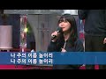 250119 한밭제일교회 주일저녁예배 생방송