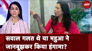 Mahua Moitra ने सवालों से बचने के लिए किया हंगामा? देखें क्या है मामला | 5 Ki Baat