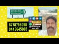 விராலிமலை மதுரை பை பாஸ் சாலையில்..உடனே வீடு கட்டும் மனைப்பிரிவில் வீட்டுமனைகள் சில விற்பனைக்கு