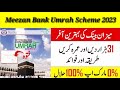 Meezan Bank Umrah Scheme - 2023 Labbaik Travel Asaan Complete details 2023