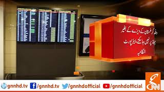 Pakistani Delegation Stopped from Going to Kyrgyzstan | GNN | 12 June 2019