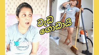 මේවා කරන්නේ පොලිස්සියෙන් ද .👮‍♀️ My Morning Routine 🤷‍♀️ || Nimanthi Porage ||Morning Routine