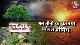 मौसम का कहर, Global Warming से टूट रहे हैं लाखों सालों के रिकॉर्ड | Climate Change | Weather News