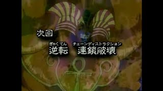 【遊戯王ネタバレ次回予告】逆転 連鎖破壊