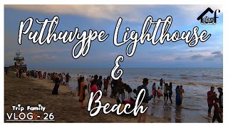 #puthuvypebeach #puthuvypelighthous Puthuvype Lighthouse | Puthuvype Beach | Trip Family | Vlog - 26