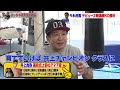 vol.269 武居由樹 opbf王座戴冠！元k1王者の格闘センスは？ デビュー２戦連続koの 今永虎雅 に敢えて苦言を呈す