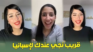 شيماء وأخيرا شيماء مولات الضحكة غادي تجي عندي لإسبانيا 💖💃chaimae17