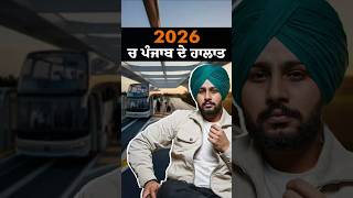 PUNJAB IN 2026 ❗#punjab #realestate