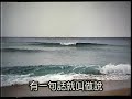 空海法師 2001阿含解脫道次第10 4 20 4