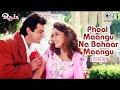 Phool Maangu Na Bahaar Maangu - Lyrical | Alka Yagnik, Udit Narayan | Madhuri Dixit | 90's Hits