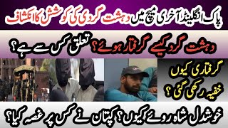 Suspects arrested during Pak Eng 7th T20 | Terror attack failed?| Why Khusdil Shah Cried?| #PakvsEng