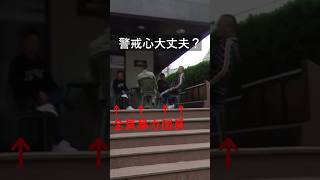 弘道会が起こした山健組前の大事件現場の翌日(19時間後)を歩いてみただけ。#山健組 #弘道会 #神戸山口組 #六代目山口組 #抗争事件 #暴力団事務所 #神戸 #神戸市 #夜鷹