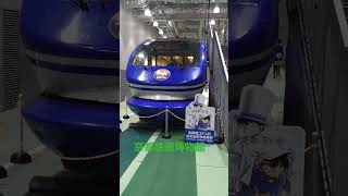 【京都鉄道博物館】スーパーはくと名探偵コナン号特別展示①