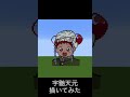 【鬼滅の刃】マイクラで「宇髄天元」描いてみた