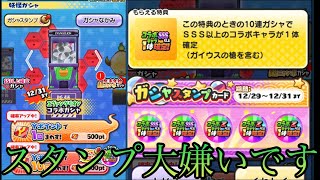 【ぷにぷに】ラストチャンスガチャで沼にハマりました