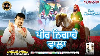 Peer Nigahe Wala || Singer Ashwani Verma || Jai Peera Di || Peera Ve Nigahe Waleya 2025