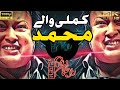 Kamli Wale Muhammad To Sadke Mein Jaan Nusrat Fateh Ali Khan Best Qawwali | RajGanBeats |