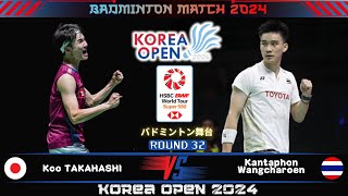 Koo TAKAHASHI (JPN) vs Kantaphon WANGCHAROEN (THA) | Korea Open 2024