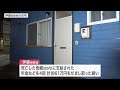 「生活のためだった」”年金欲しさ”で…死亡した母親を自宅ソファーに腐敗するまで半年近く放置…48歳無職男 61万円だまし取った詐欺容疑で再逮捕 23 11 20 21 40