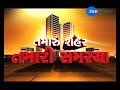 your city your issues તમારું શહેર તમારી સમસ્યા 30 june 2018 zee24kalak