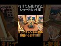 【 マリオカート8dx】 行けたら強すぎたショートカット集！！！ shorts バズれ　 ゲーム　 毎日投稿　　 マリカー　 神業　 神打開　 マリオカート　 マリオカート ショートカット