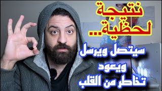 تمرين تخاطر لايف قوي وسريع جدا لدرجة ان الشريك سيشعر بتمرين التخاطر اثناء التمرين فورا🔥😍👌🏻❤️