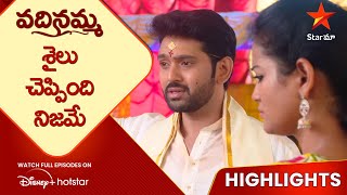 Vadinamma Ep-38 Highlights |  శైలు చెప్పింది నిజమే | Telugu Serials | Star Maa