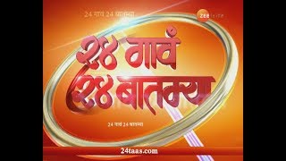 24 Gaon 24 Batmya | 8 June 2018