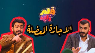 كعكي يفوز بجائزة اطول معاملة بالعراق مع الطالب المضلوم محمد اياد !! | قلم زايد