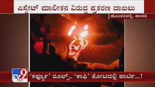 Night Curfew In Bengaluru: Drug-Fuelled Rave Party Busted In Hassan; Over 300 Arrested