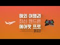 아듀 2019 카카오페이지 연말 이벤트