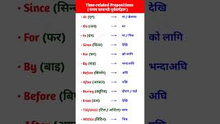 Time Related Preposition||Improve your English #english #grammar #learnenglish