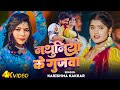 #Video - नथुनिया के गुजवा | #Karishma Kakkar का #देहाती गाना | Ft , Riya Prajapati | Bhojpuri Song