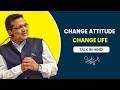 Ep. - 33 : Change Attitude Change life | Talk in Hindi | Rajesh Aggarwal |