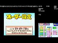 甲子園がなくなったから代わりにパワポケ14のトツゲキ甲子園で優勝する第四夏2