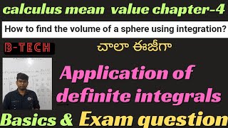 btech|m1|chapter 4|calculus mean|applications of definite integration