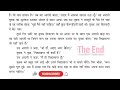 ईश्वर चंद्र विद्यासागर की कहानी ishwar chandra vidyasagar story in hindi शिक्षाप्रद कहानी