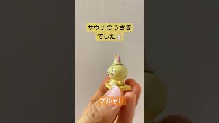 #ちいかわ #びっくらたまご 番号検証 2個目🌟 #配列 #開封動画