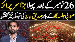 Siddique Jaan Exclusive from PTI Swabi Jalsa | Unbelievable Crowd